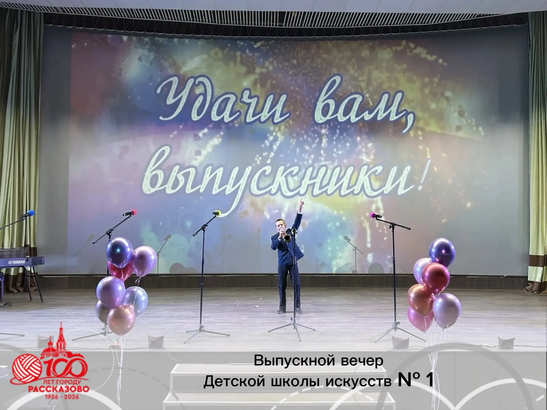 В киноконцертном зале «Смена» прошел выпускной вечер Детской школы искусств № 1. Более ...
