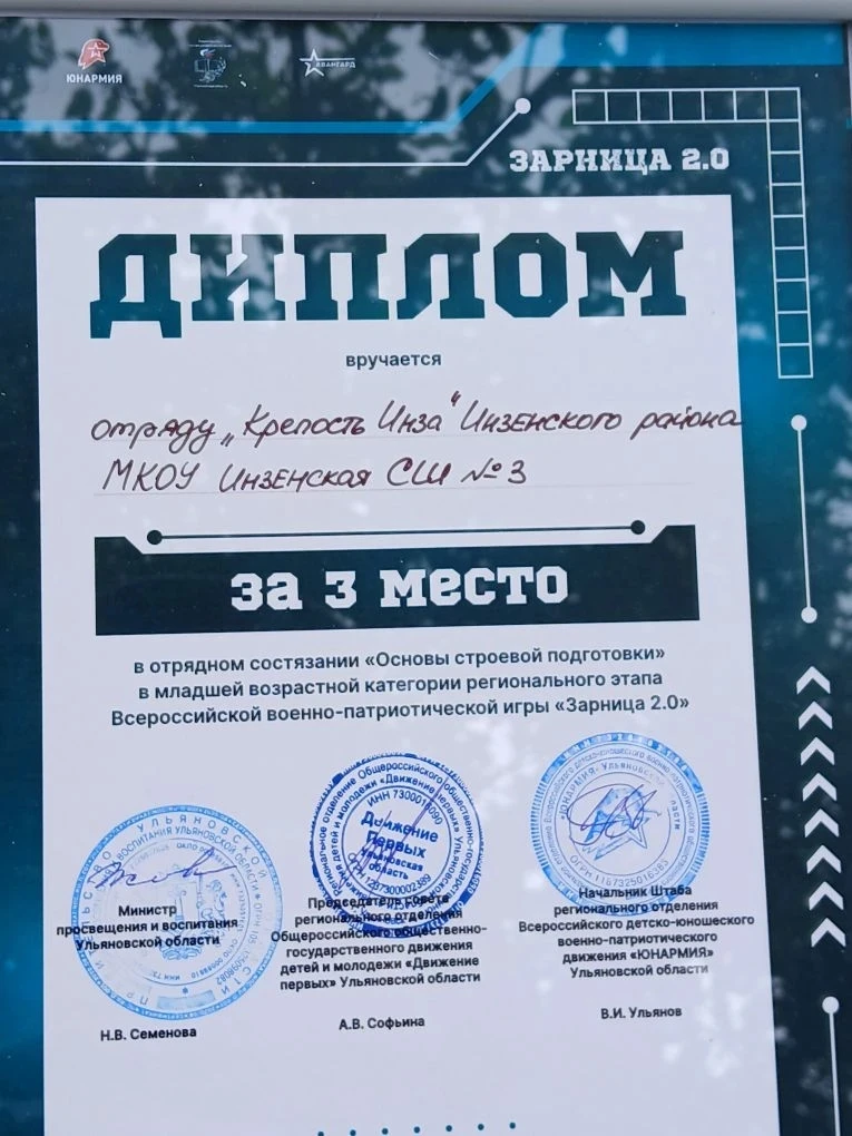 Региональный этап военно-патриотической игры "Зарница 2.0".