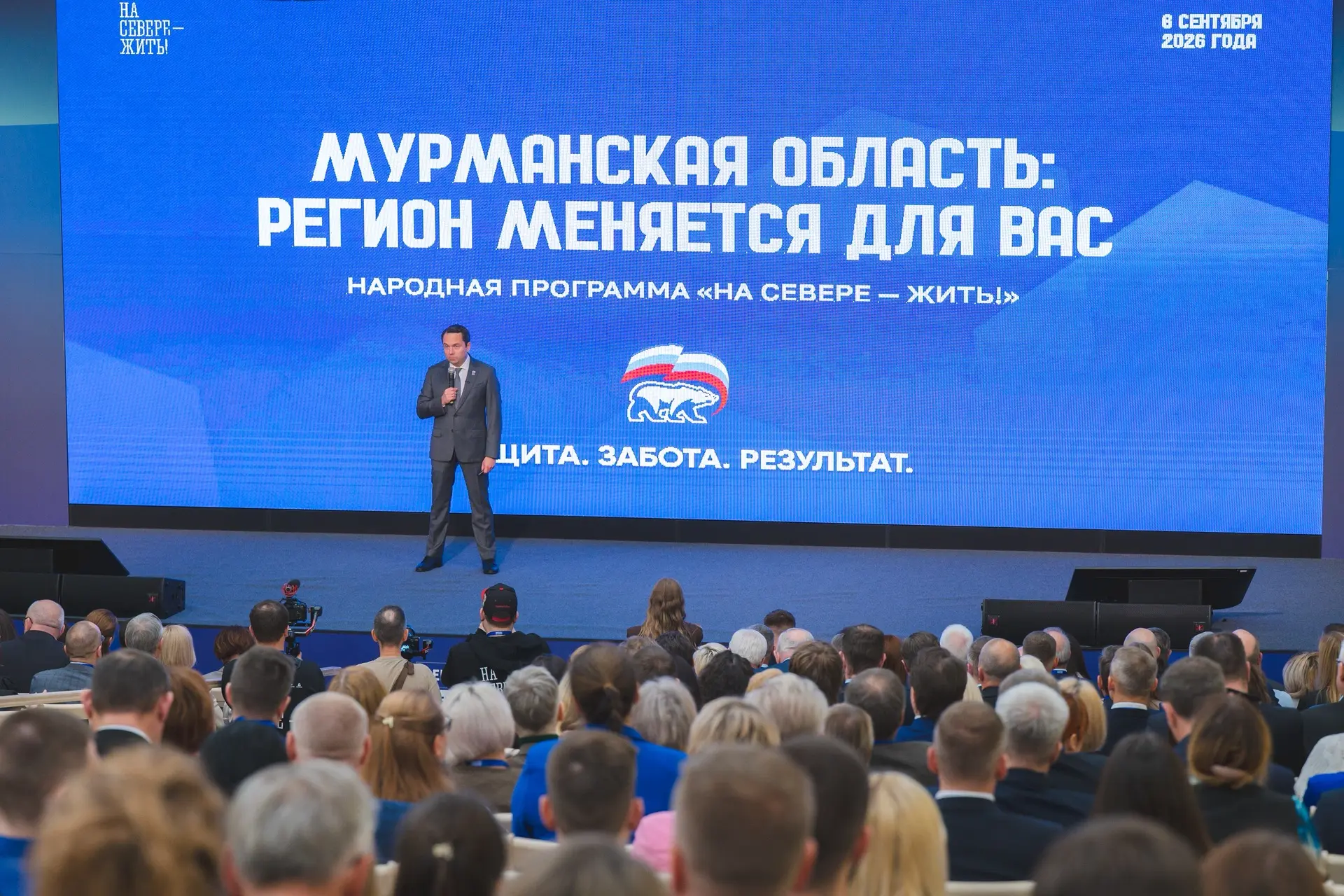 #цифрадня 592 тысячи предложений внесли жители в народную стратегию «На Севере – жить!».