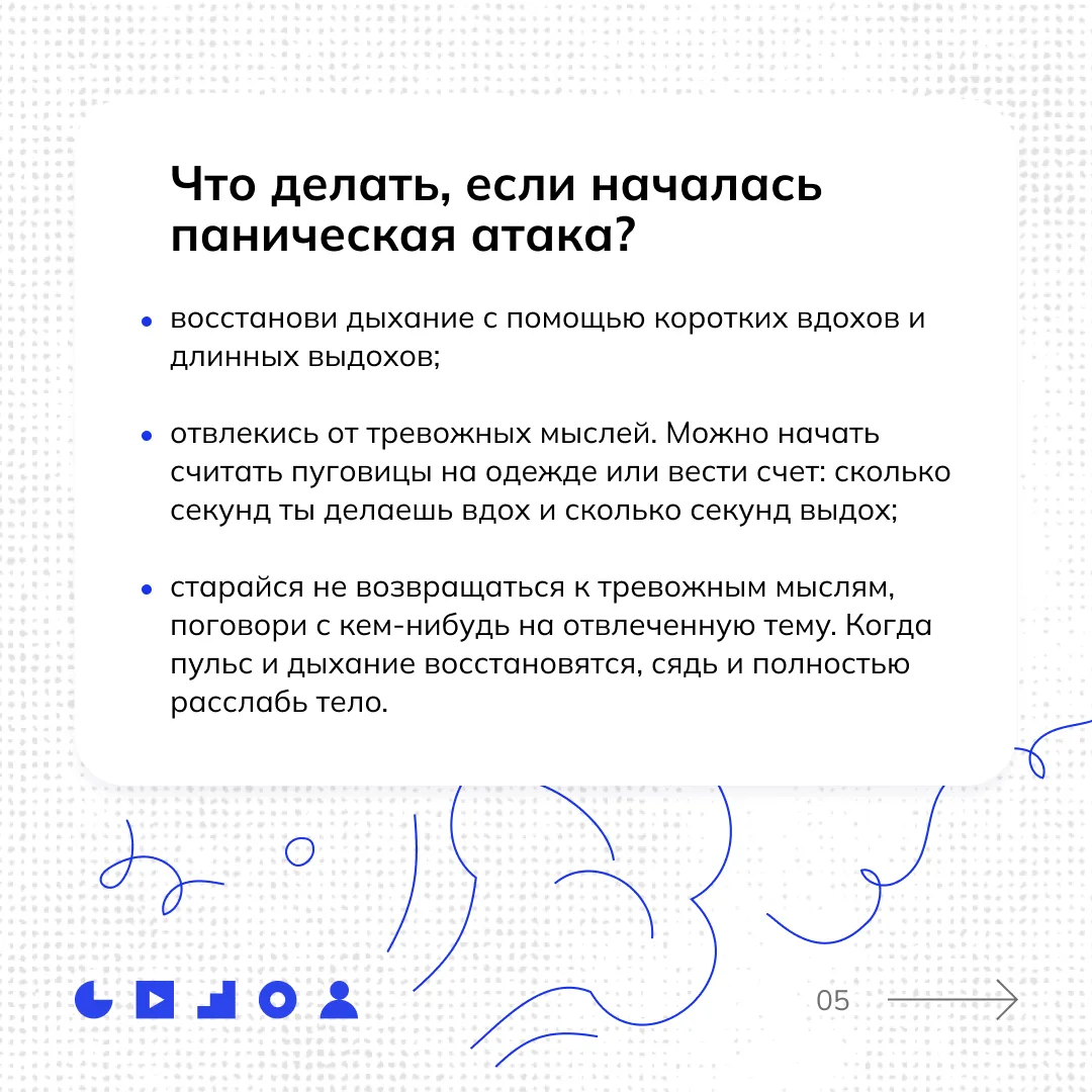 💬 Где можно получить помощь и как успокоиться при тревожном состоянии — смотри в карточках.  Вы такж