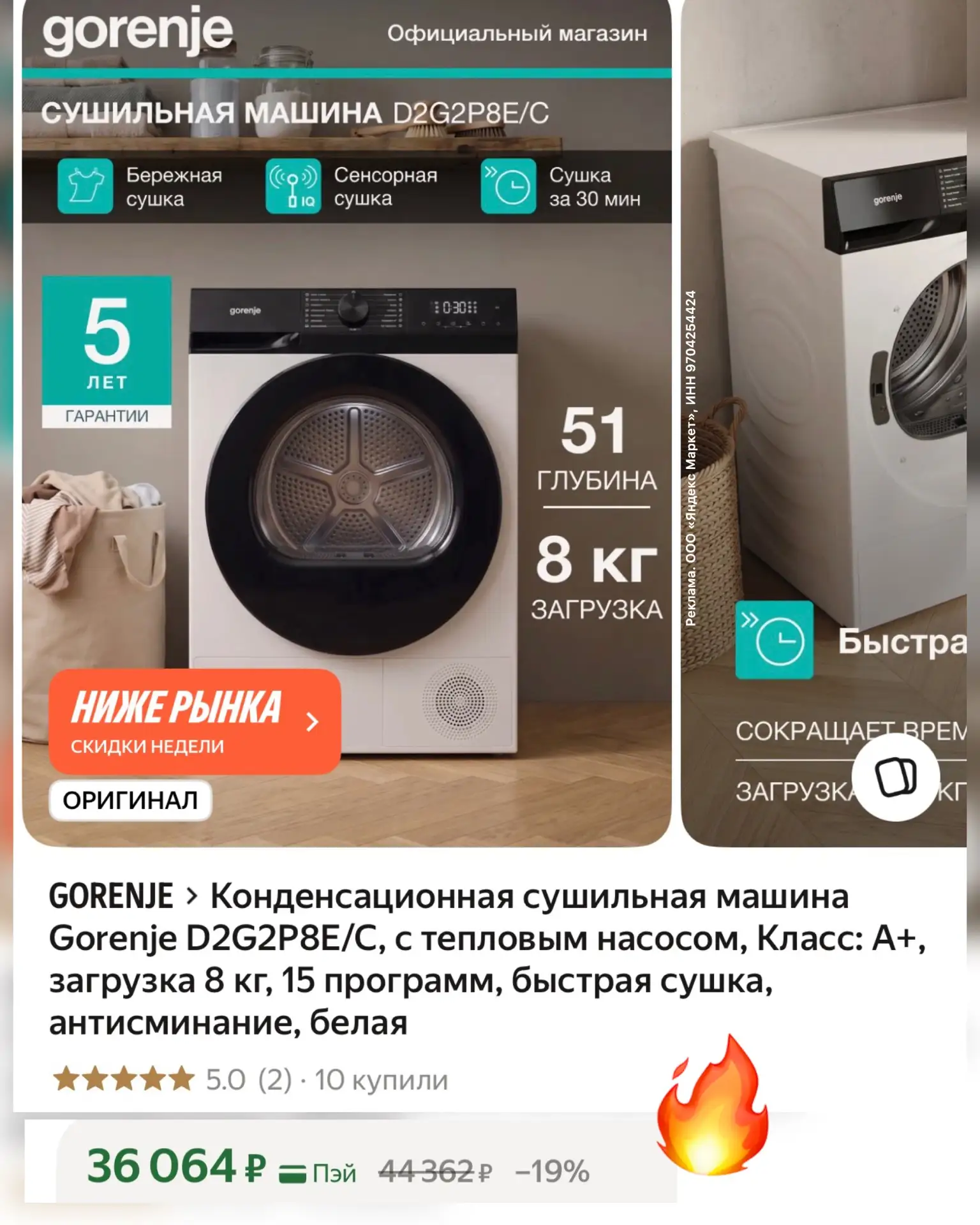 Отличная сушильная машина