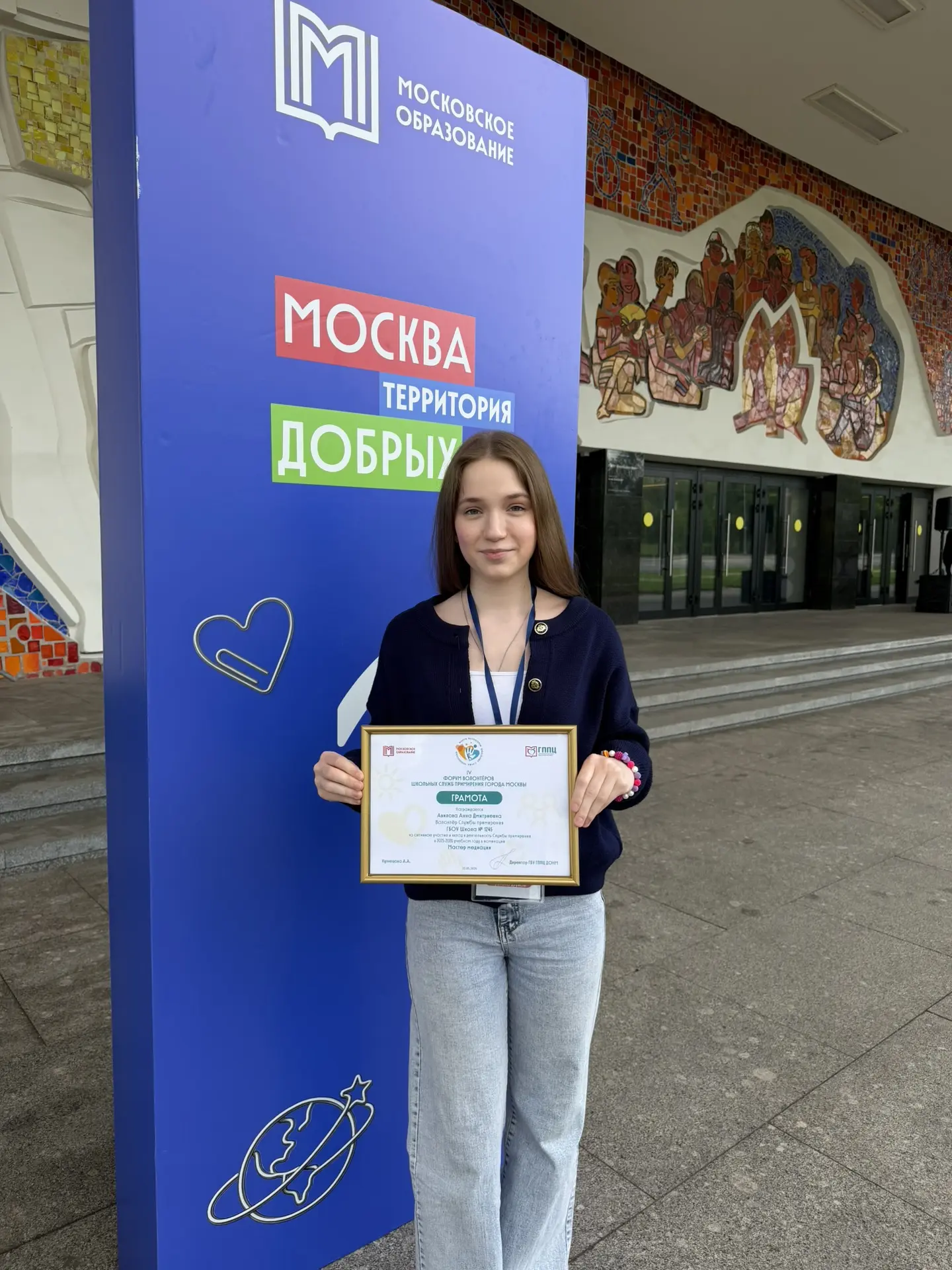 ✨ IV Форум волонтёров школьных служб примирения Москвы: опыт и вдохновение! ✨  13 мая состоялся IV Ф