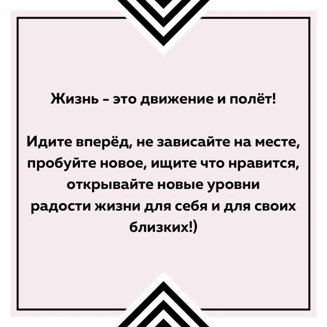 Не жди счастья от других людей, стань светом для самого себя.