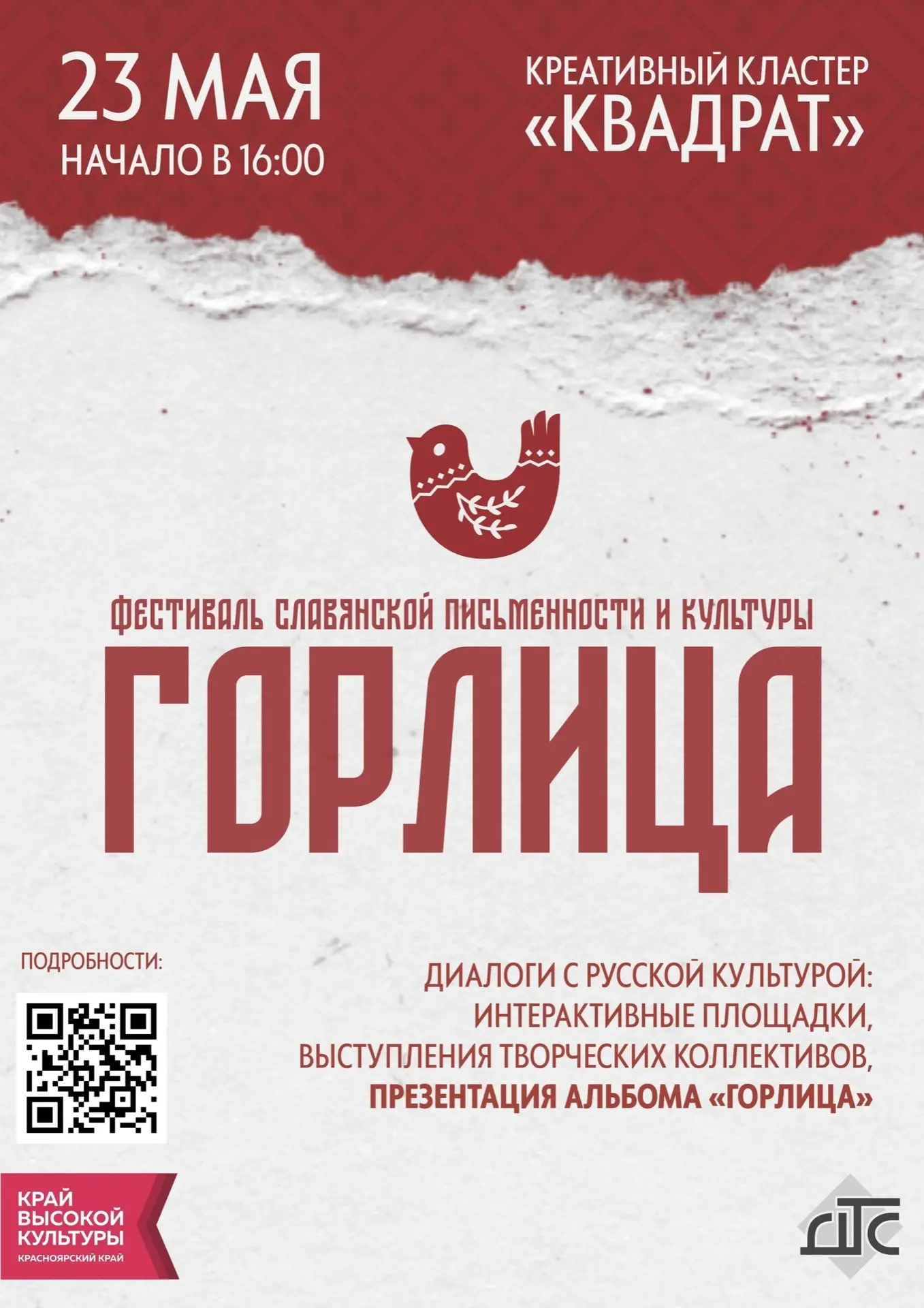 📢Анонс