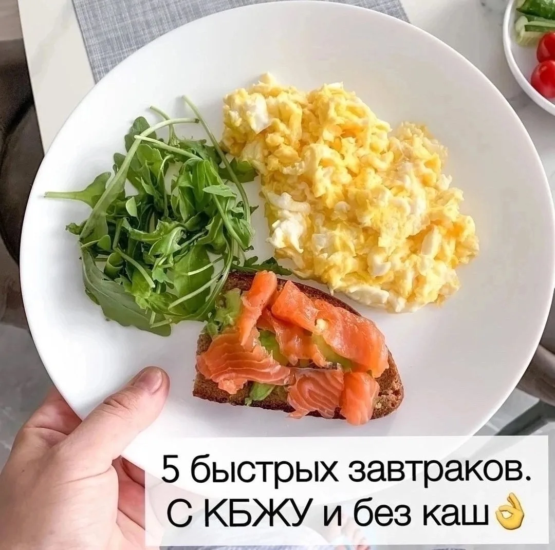 ✅Подборка завтраков за 5-15 минут.
⠀
📌На приготовление каждого уйдёт минимум времени. При этом, в