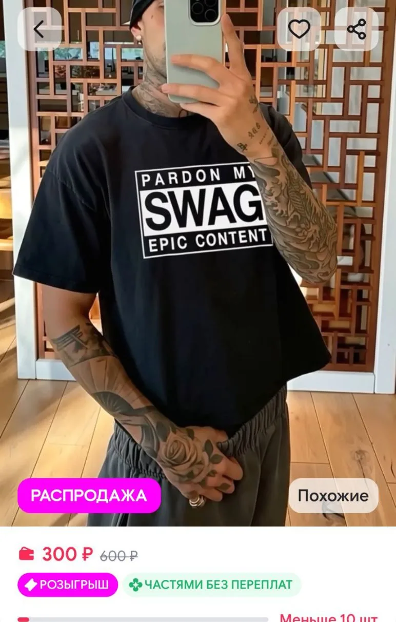 Футболка оверсайз с принтом swag свага у2к y2k ORGVSM