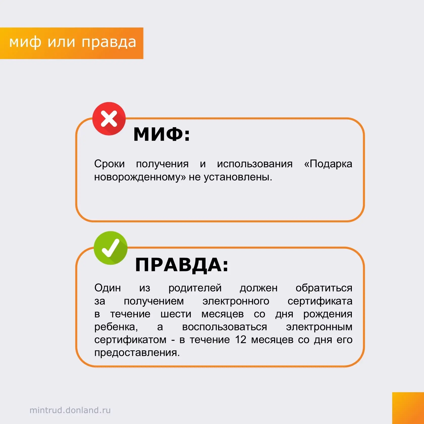 По поручению Губернатора Ростовской области Слюсаря Ю.Б. и в рамках обновленной Стратегии социально-