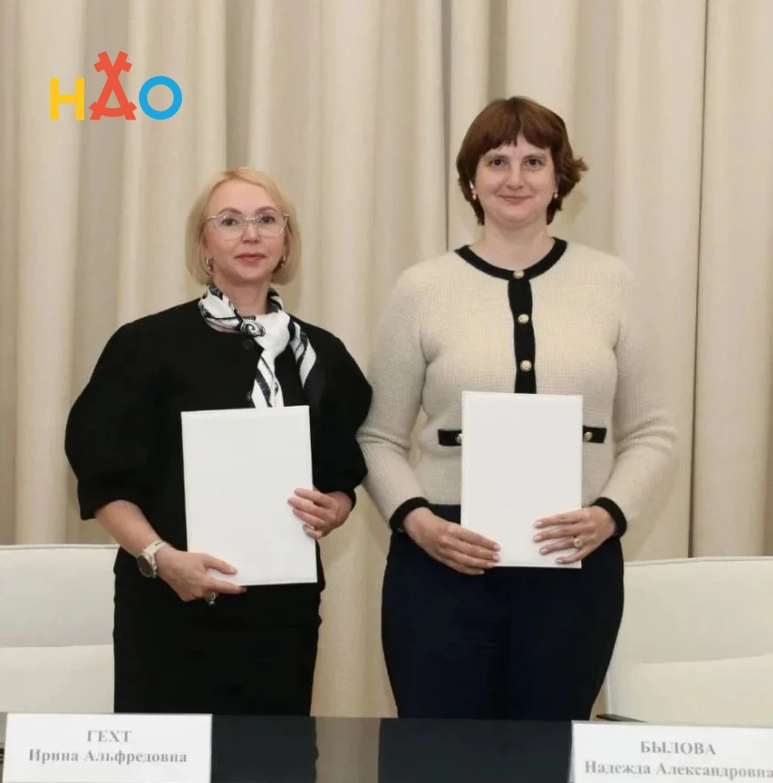Глава НАО Ирина Гехт и ректор СГМУ Надежда Былова подписали соглашение о сотрудничестве...