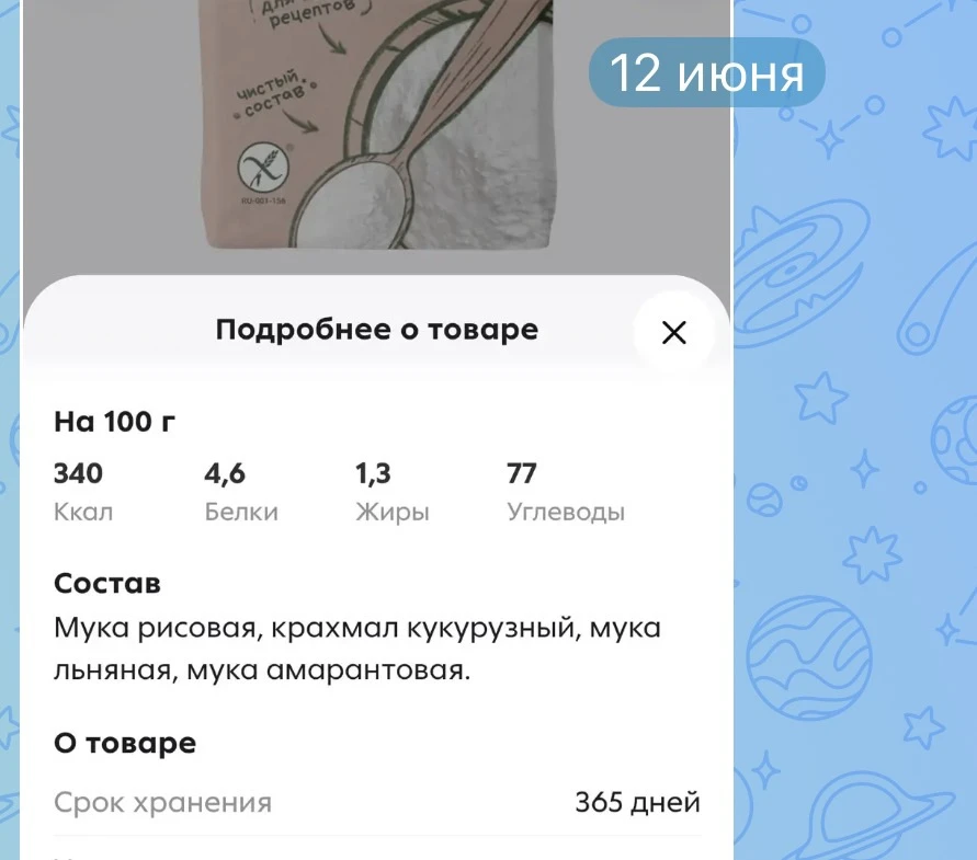 А вы знали, что к сахару относится не только непосредственно белый сахарный порошок, а целый ряд про