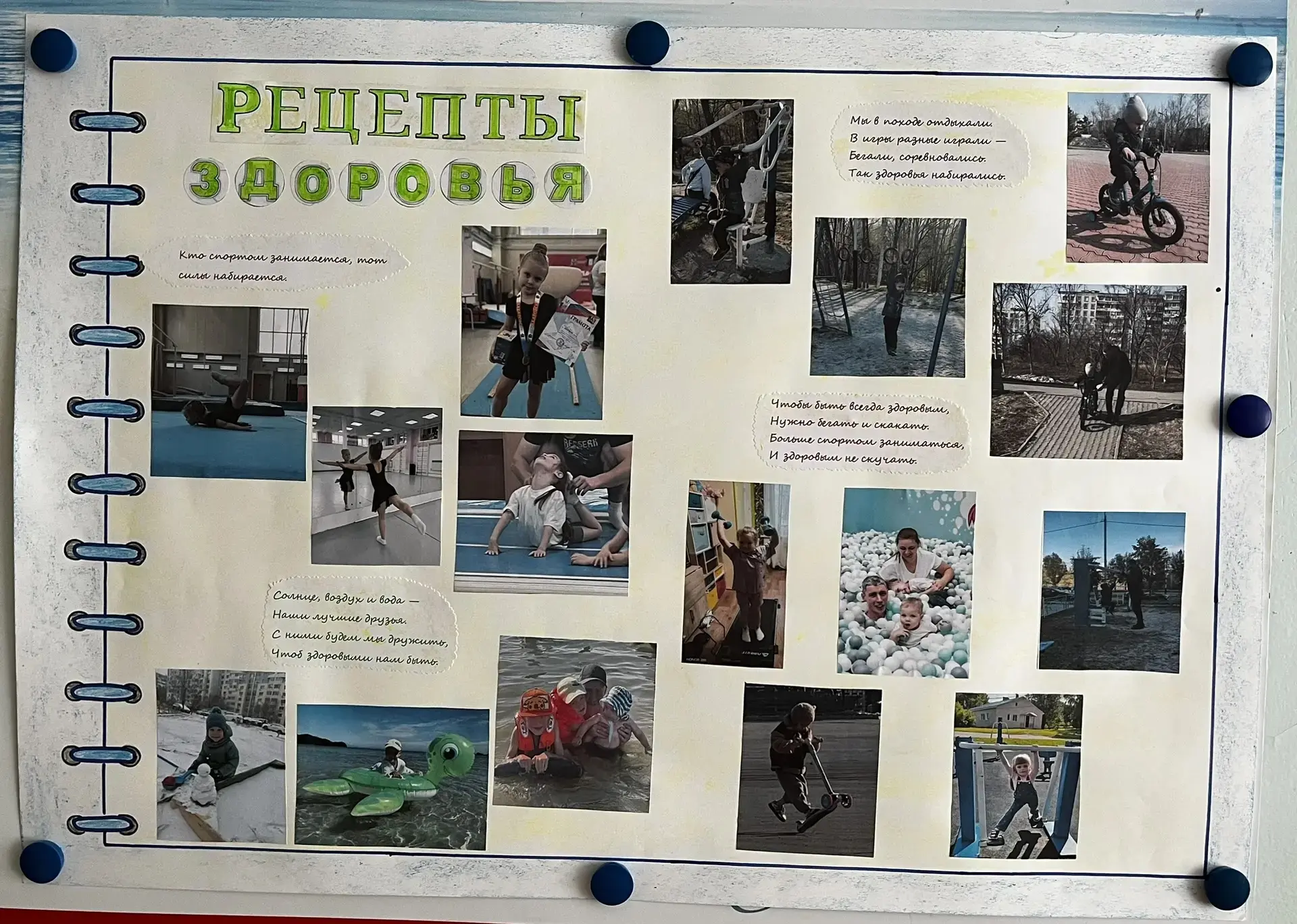 Родители группы «Жемчужинка» делятся рецептами здоровья
