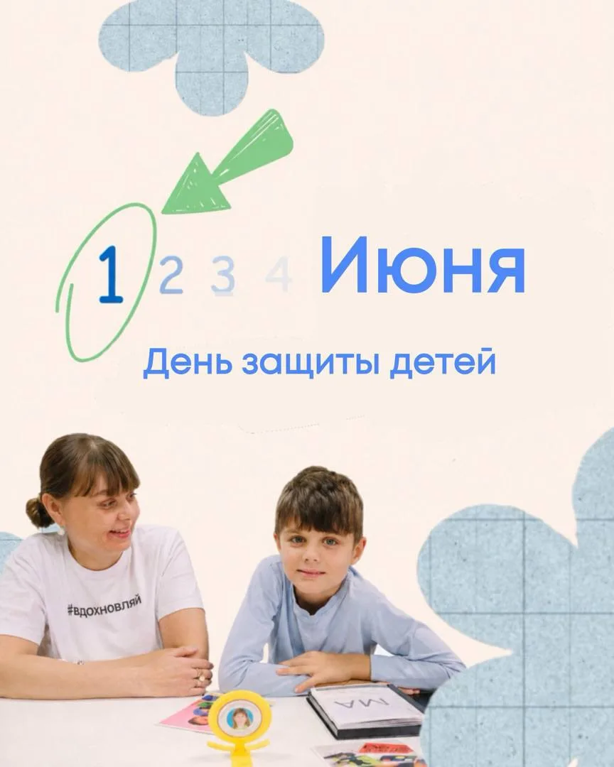 Наши особые дети — просто дети 🧡