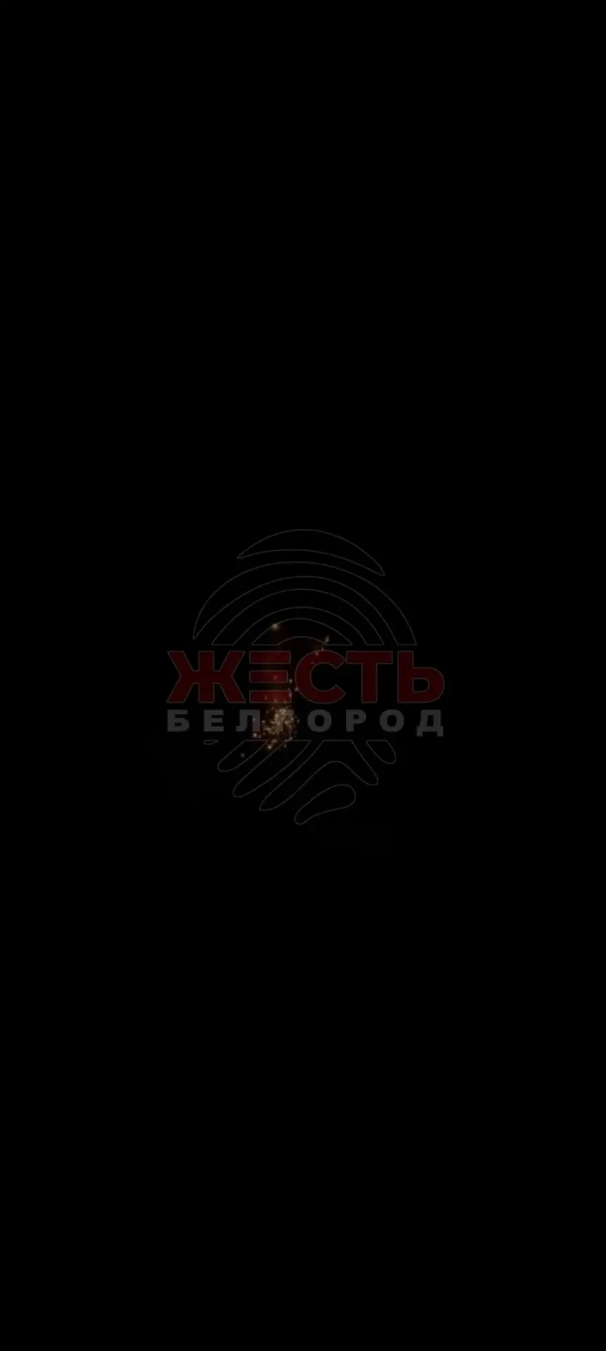🙏 Громкий взрыв которые слышали белгородцы был связан с работой ПВО по БПЛА