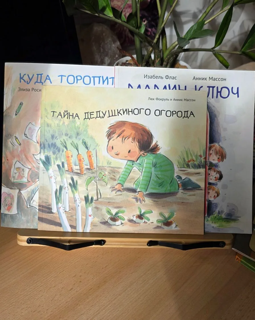 Серия книг о семейных ценностях "Куда торопится мама?" (тираж закрыт). Книги новые.