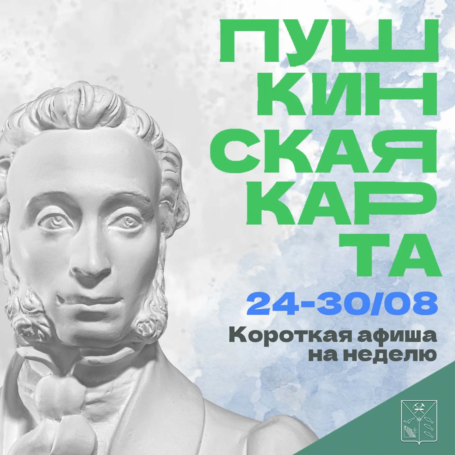 ✨Минкульт Колымы представляет подборку интересных событий, которые можно посетить на не...