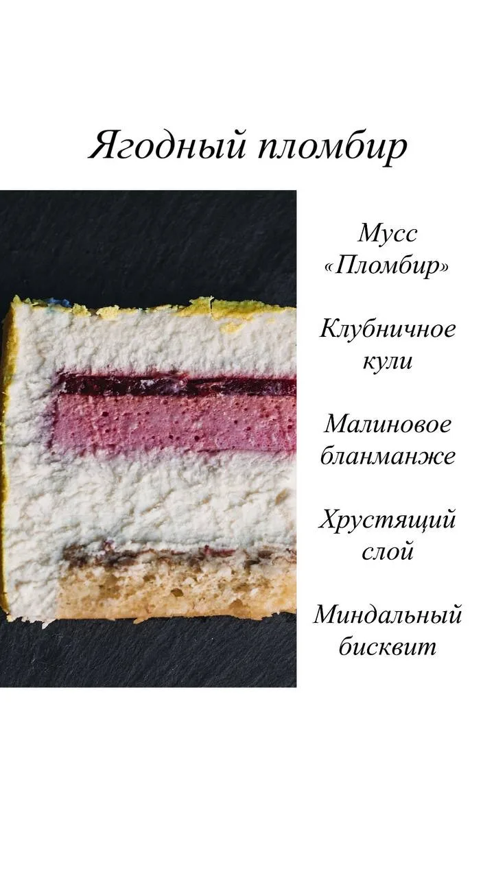 До конца мая принимаем заказы на муссовые торты от 1кг на июнь и июль