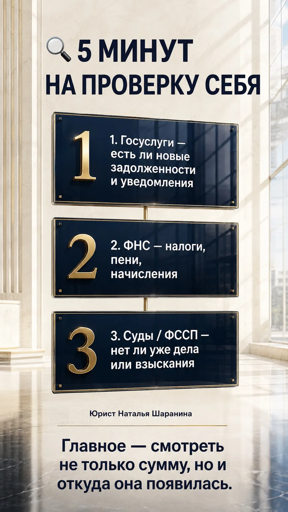 Проверка на задолженности⬆️