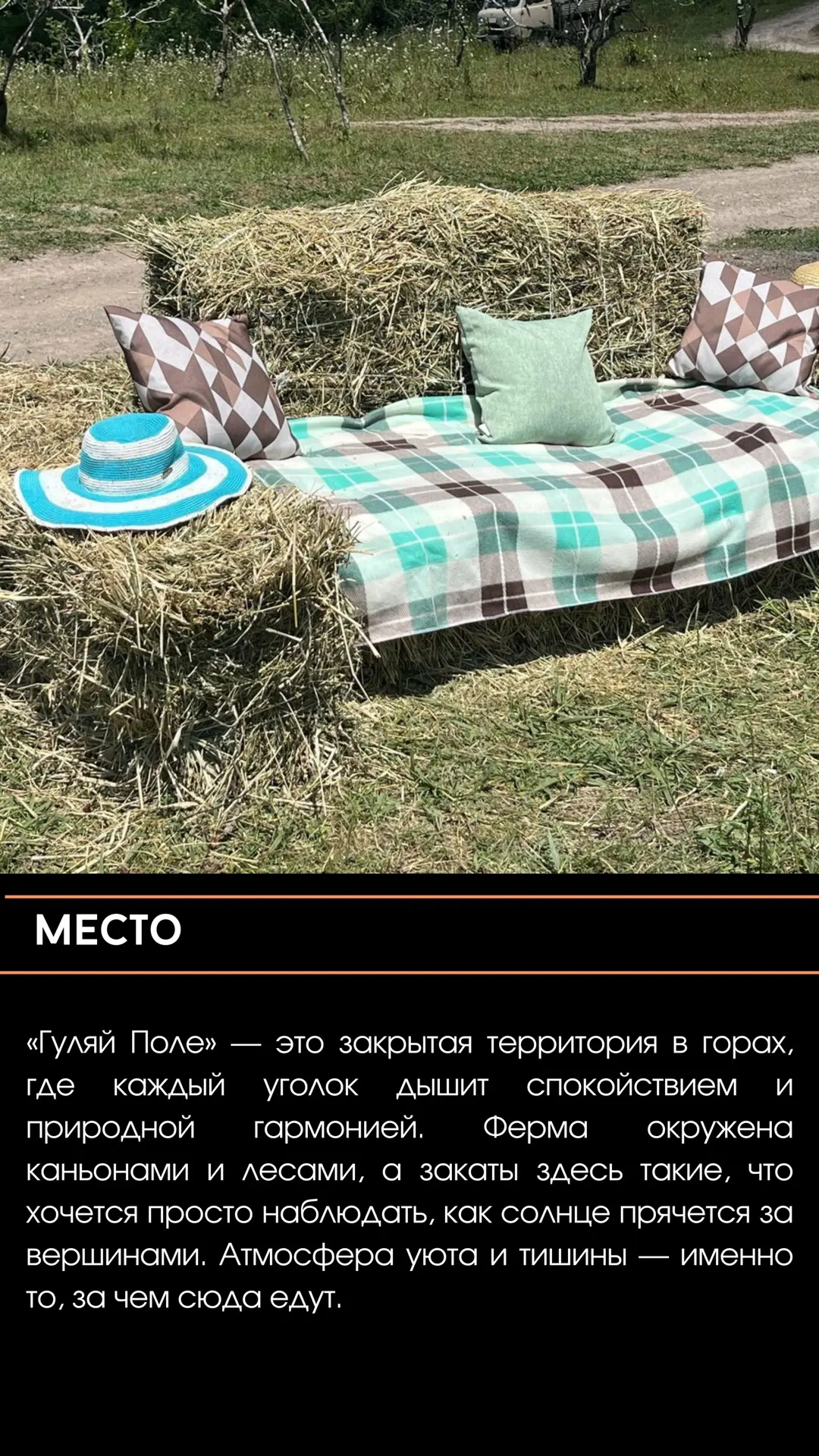 #ЮГ_места