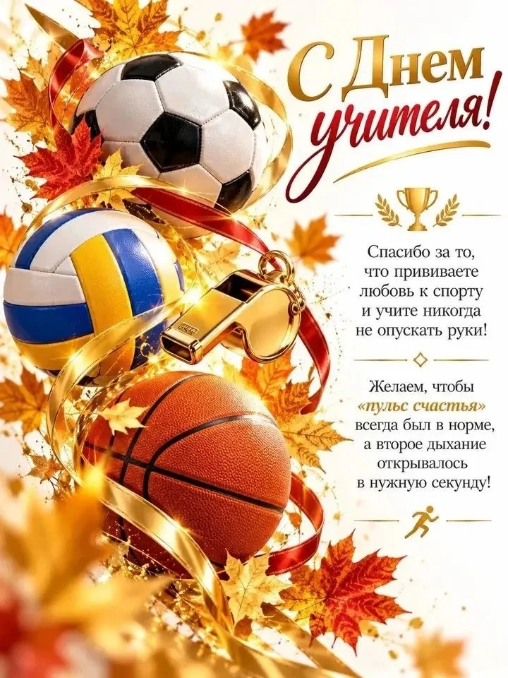 Уважаемые тренеры-преподаватели!