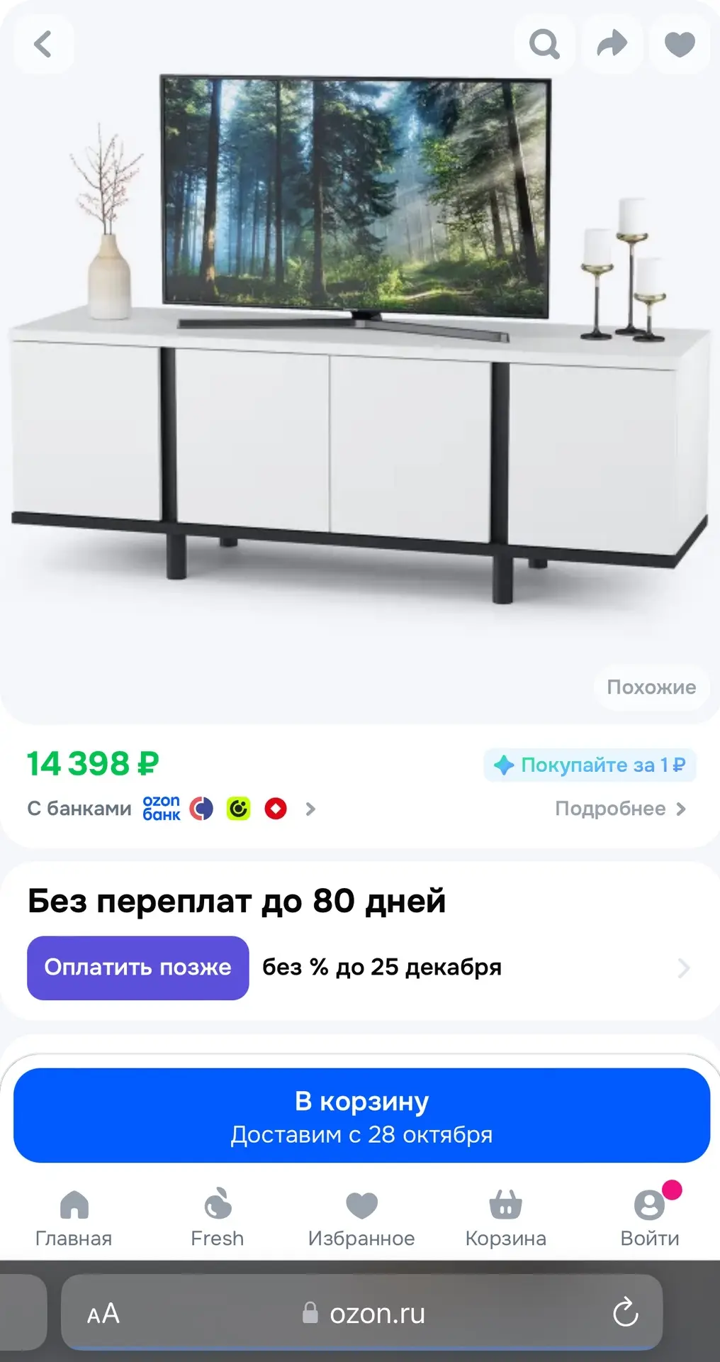 Тумба под ТВ Квадро, 7.000₽ 🔥