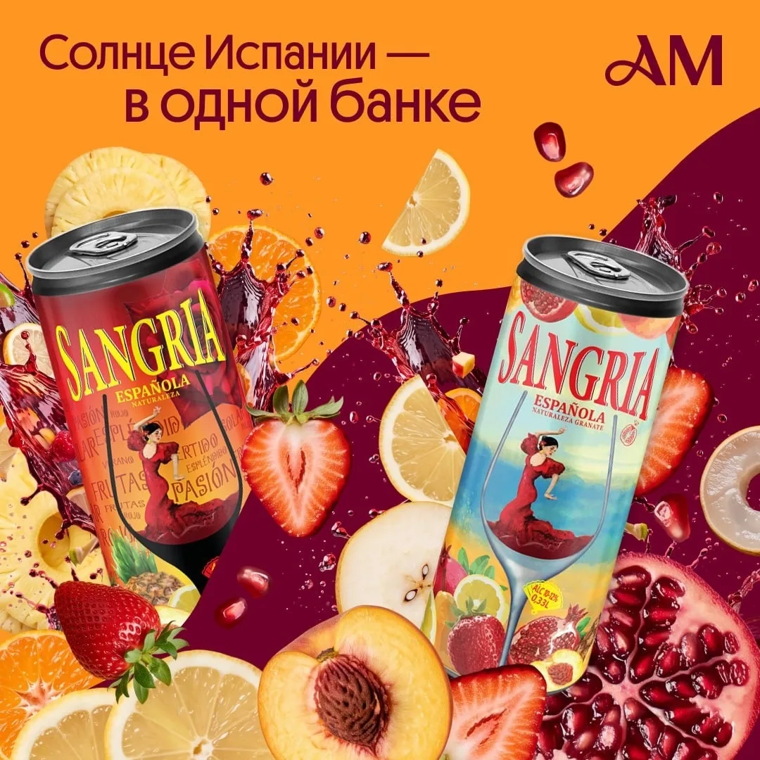 🇪🇸 Как испанцы придумали своё главное летнее спасение?