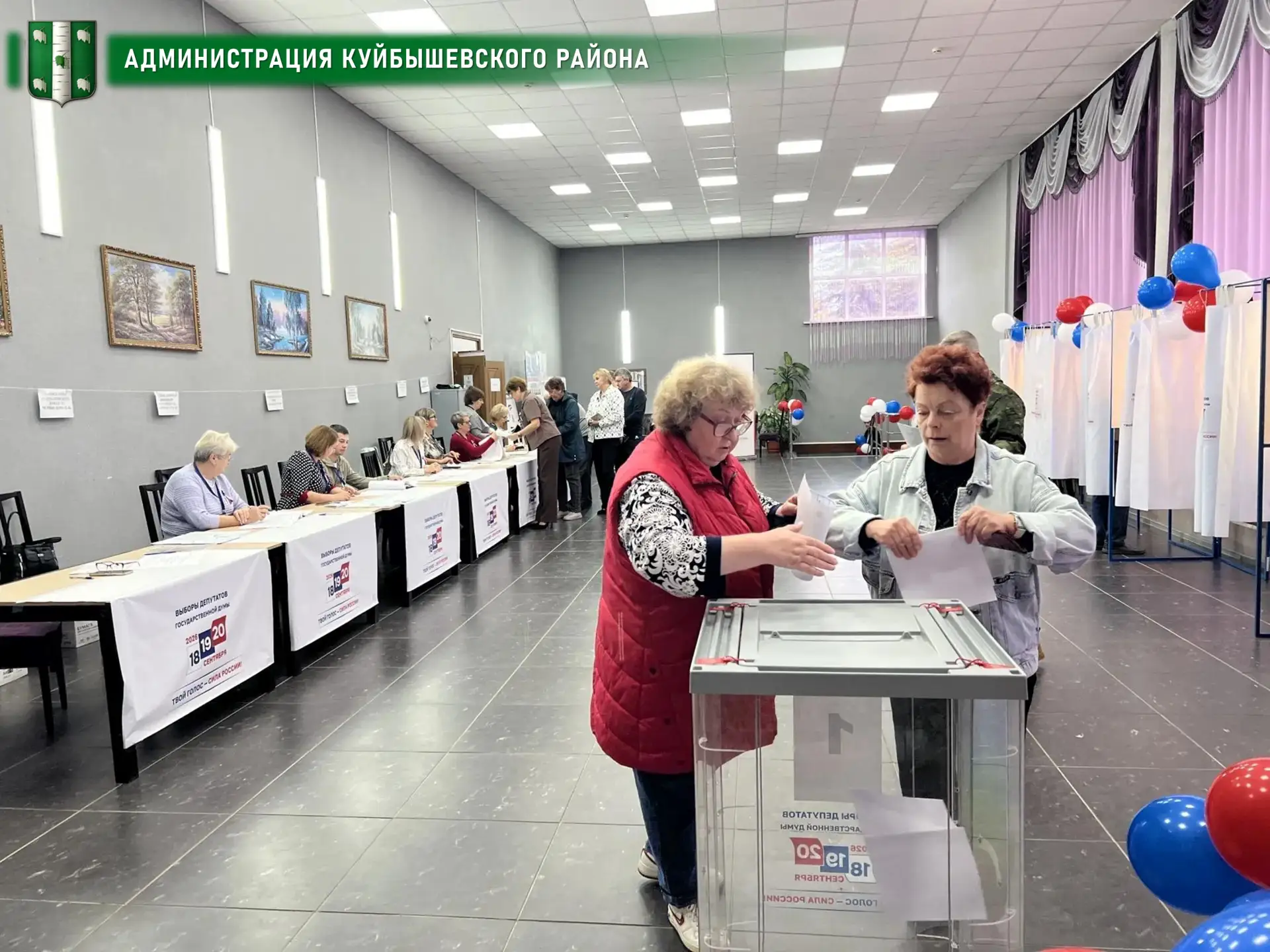 В Куйбышевском районе стартовали выборы депутатов Государственной Думы