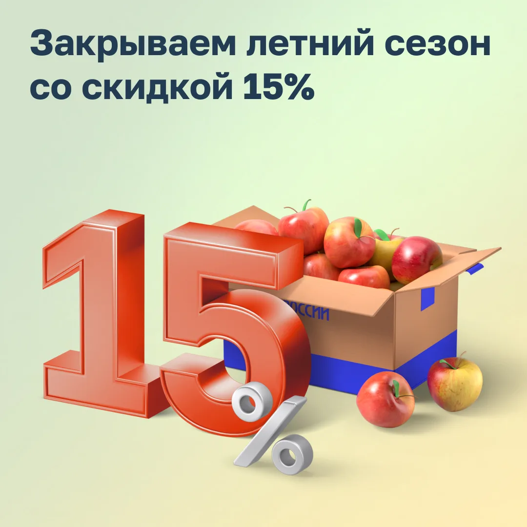 👒 Красиво завершаем это лето