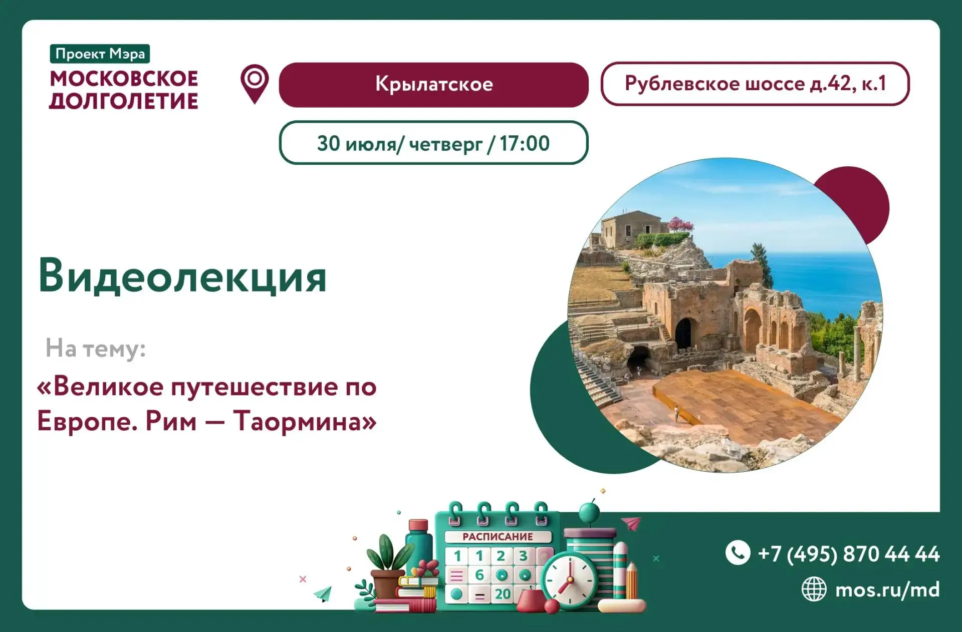 🇮🇹 Солнечная Италия и колоритная Сицилия: отправляемся в путь с Майклом Портильо! 🚂