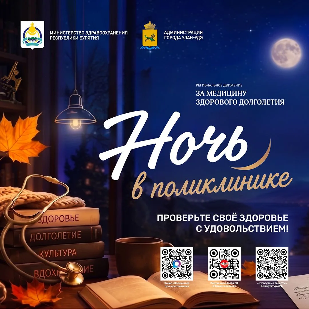 Ночь в поликлинике!