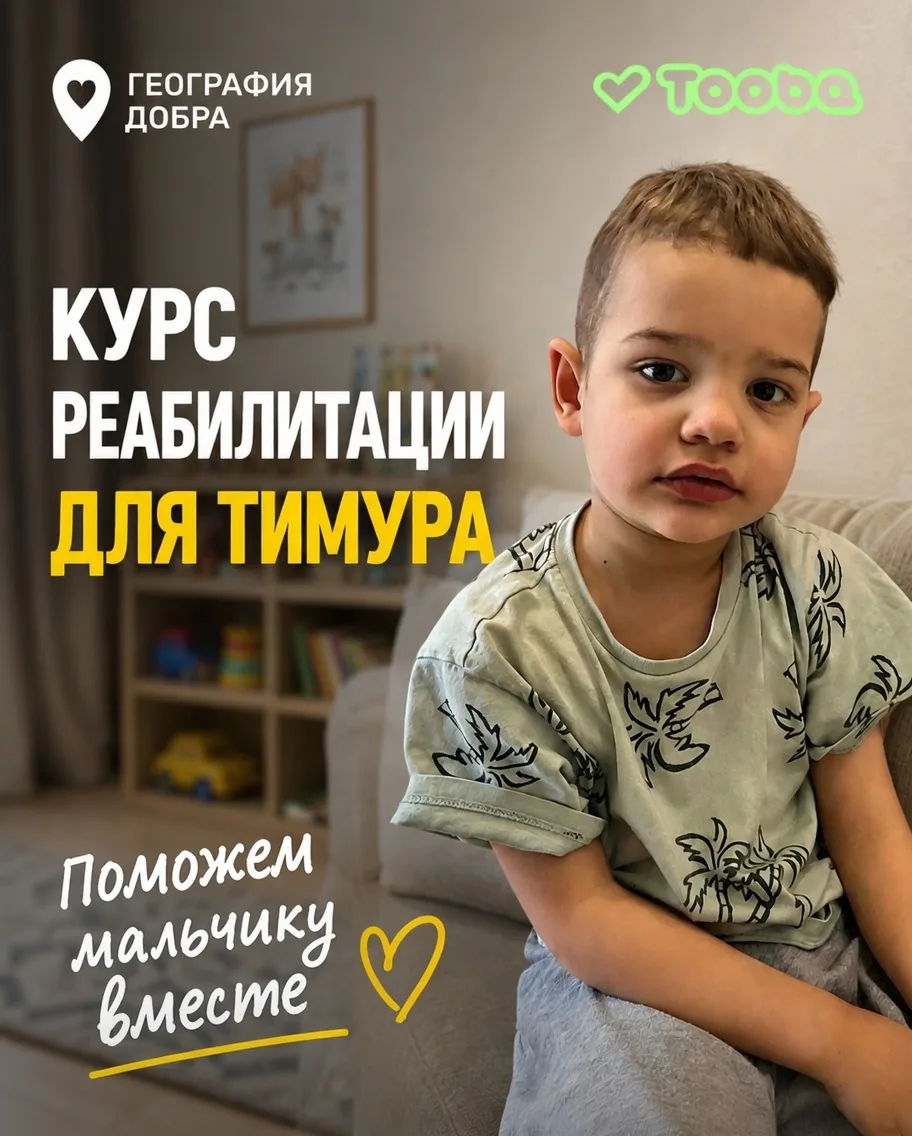 Тимур родился крепким и здоровым. До 5 месяцев малыш развивался как все дети: улыбался в ответ, гули