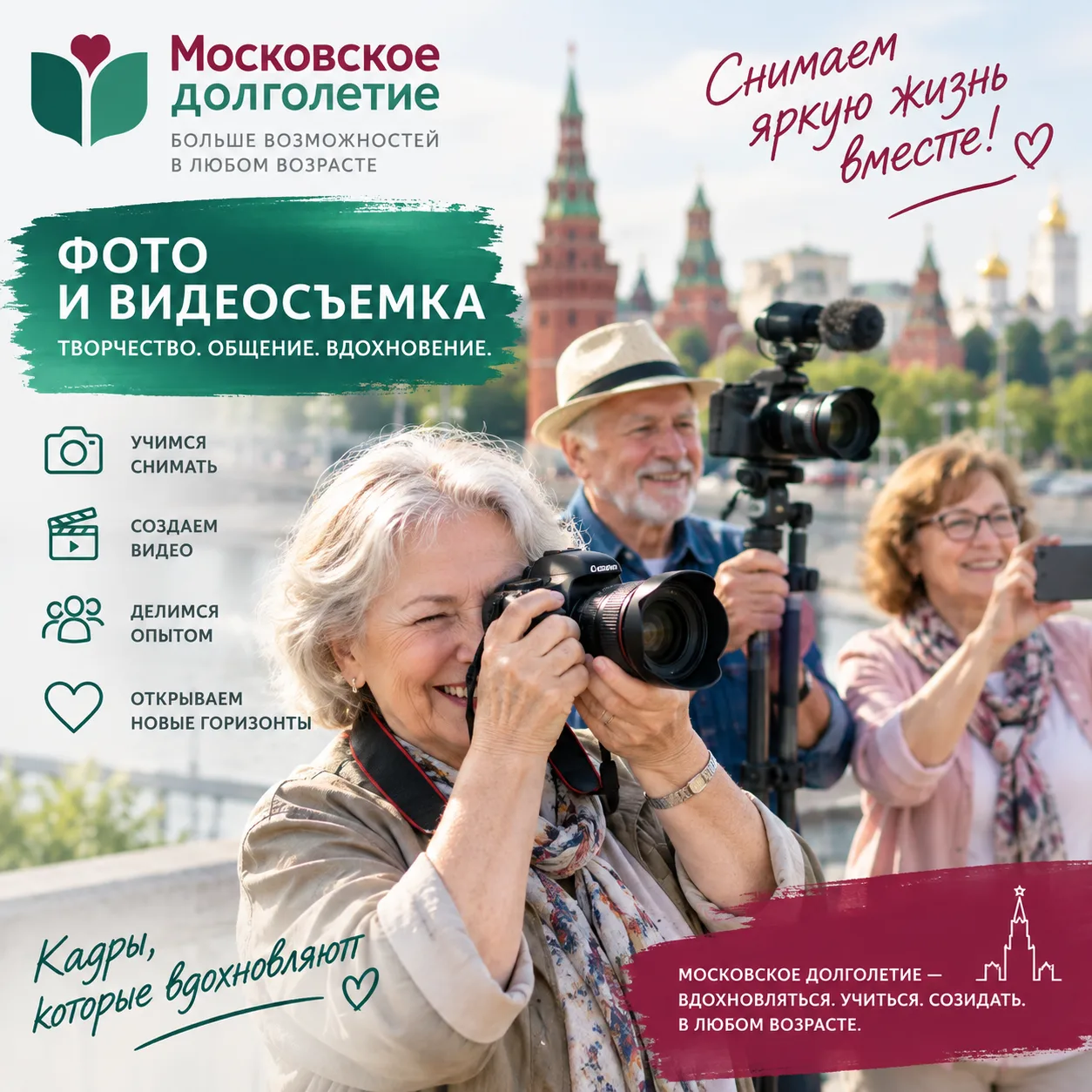 Раскройте талант фотографа: искусство видеть мир в кадре! 📸