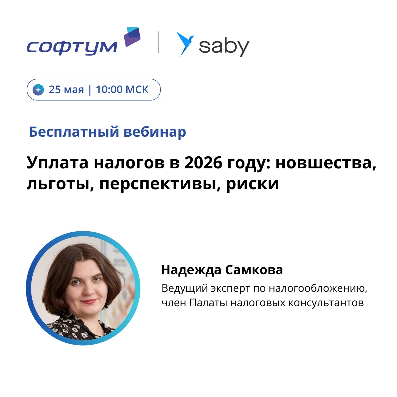 🚀 Уплата налогов в 2026 году: новшества, льготы, перспективы, риски