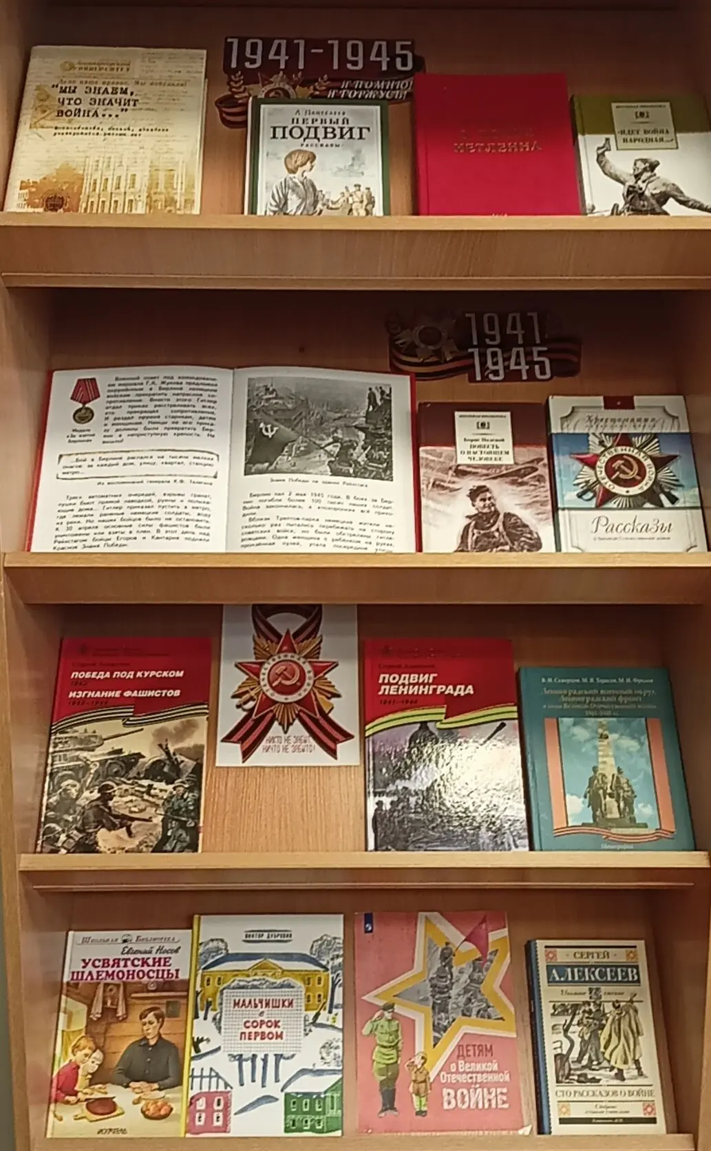 В преддверии Дня Победы в библиотеке гимназии организована книжная выставка «Писатели на войне и о в