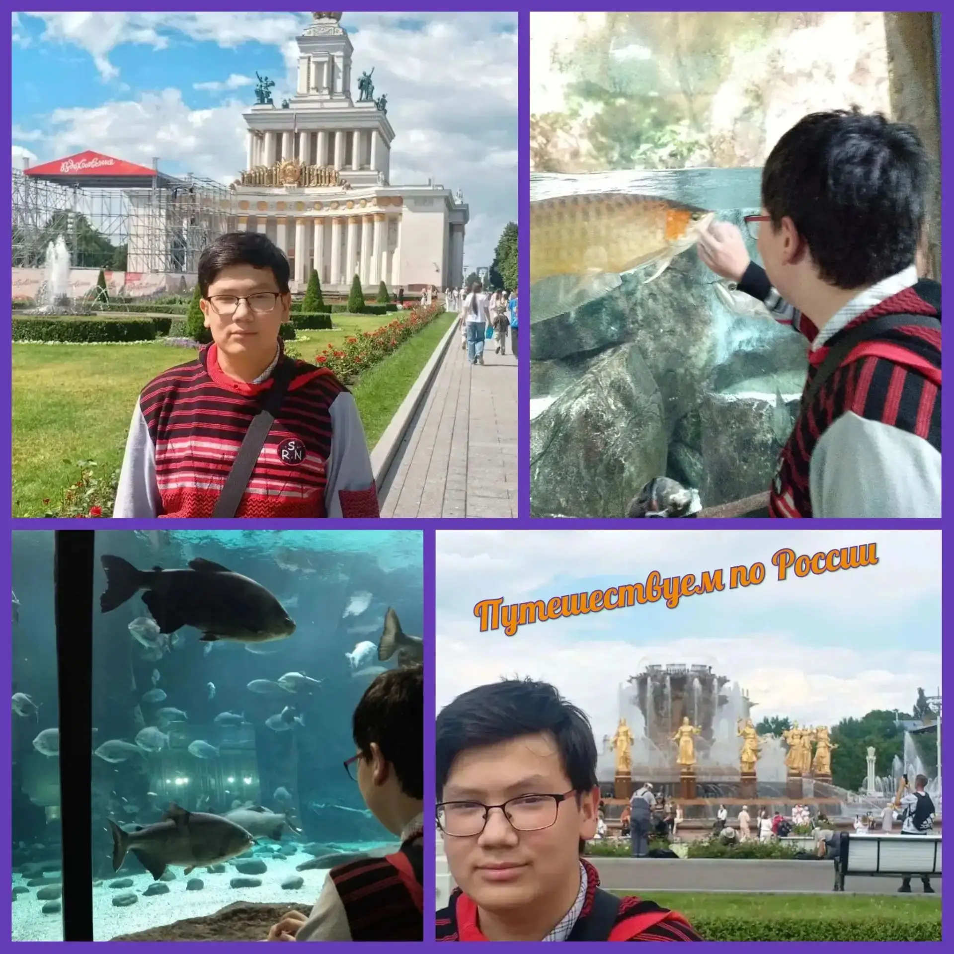 💥УРА, КАНИКУЛЫ!

☀️В дни летних каникул обучающиеся школы путешествуют по нашей стране.

🐋Так, уче