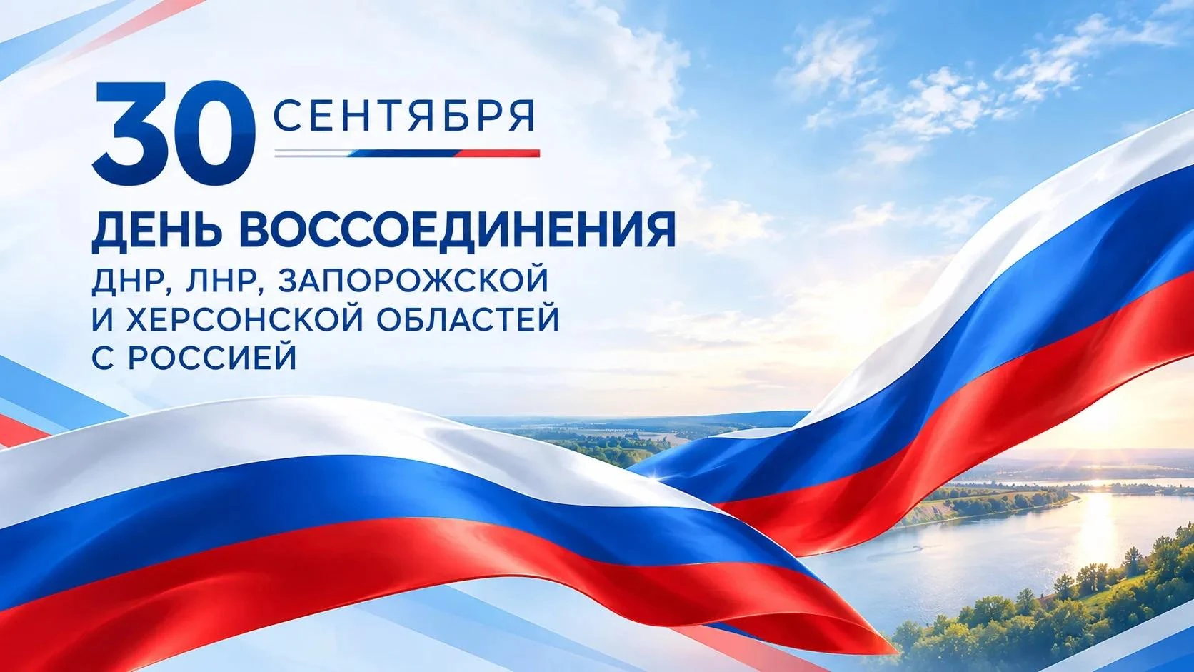 🇷🇺 Обращение председателя краевого парламента Николая Шевцова по случаю Дня воссоедин...