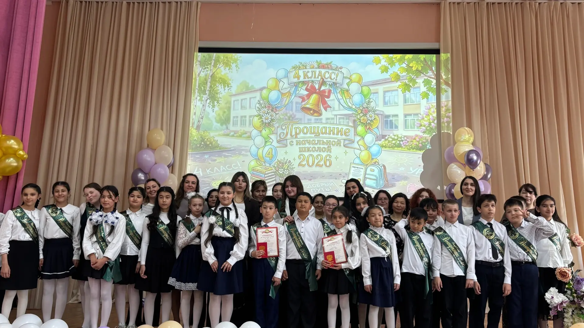 ПРОЩАНИЕ С НАЧАЛЬНОЙ ШКОЛОЙ: В 4 КЛАССЕ ПРОШЁЛ ТРОГАТЕЛЬНЫЙ ПРАЗДНИК 🎓🍂    25 мая в нашей школе сост