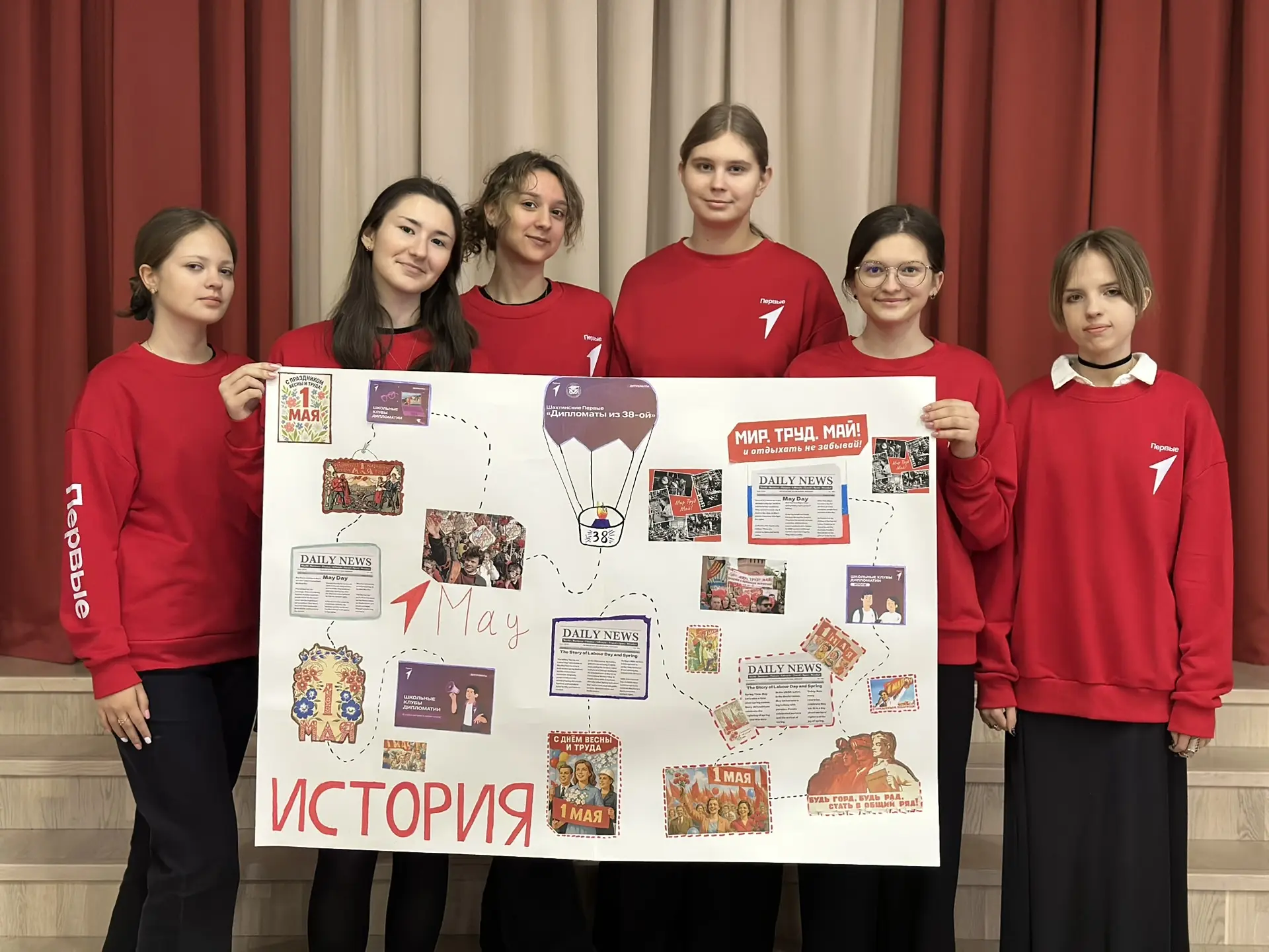 🥳Школьный клуб дипломатии и активисты первичного отделения Движения Первых празднуют Май!🥳  👥Ребята 