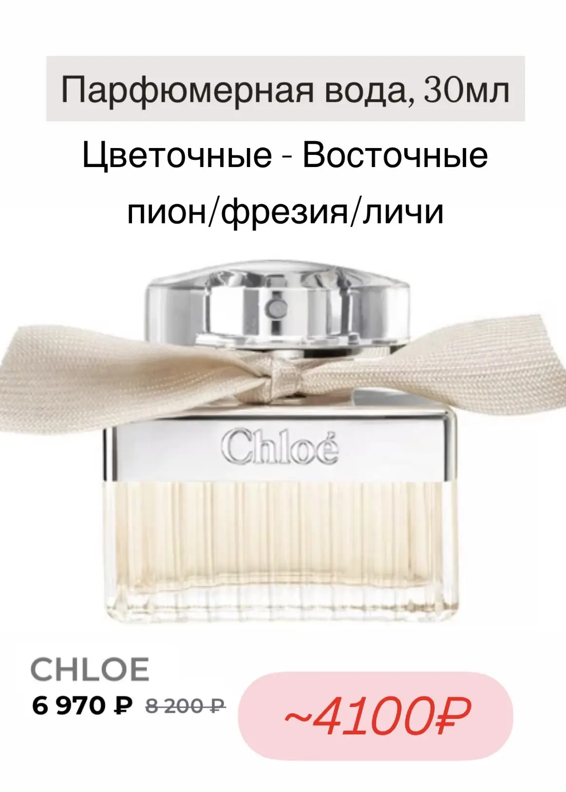 ❗️Последний день работы моих выгодных промокодов в РИВ ГОШ  Успевайте, цены 🤩 ✔️PZ9AP -5100₽ от 1000