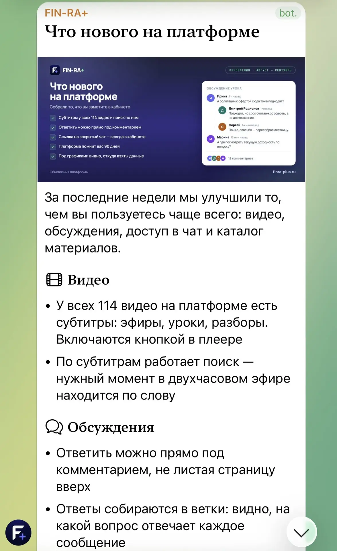 На нашей платформе настолько динамично все меняется и развивается, что мы сделали отдел...