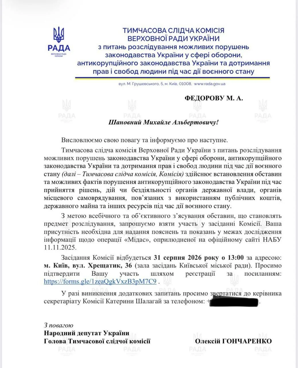 📸 Экс-министра обороны Украины Фёдорова вызвали в Раду