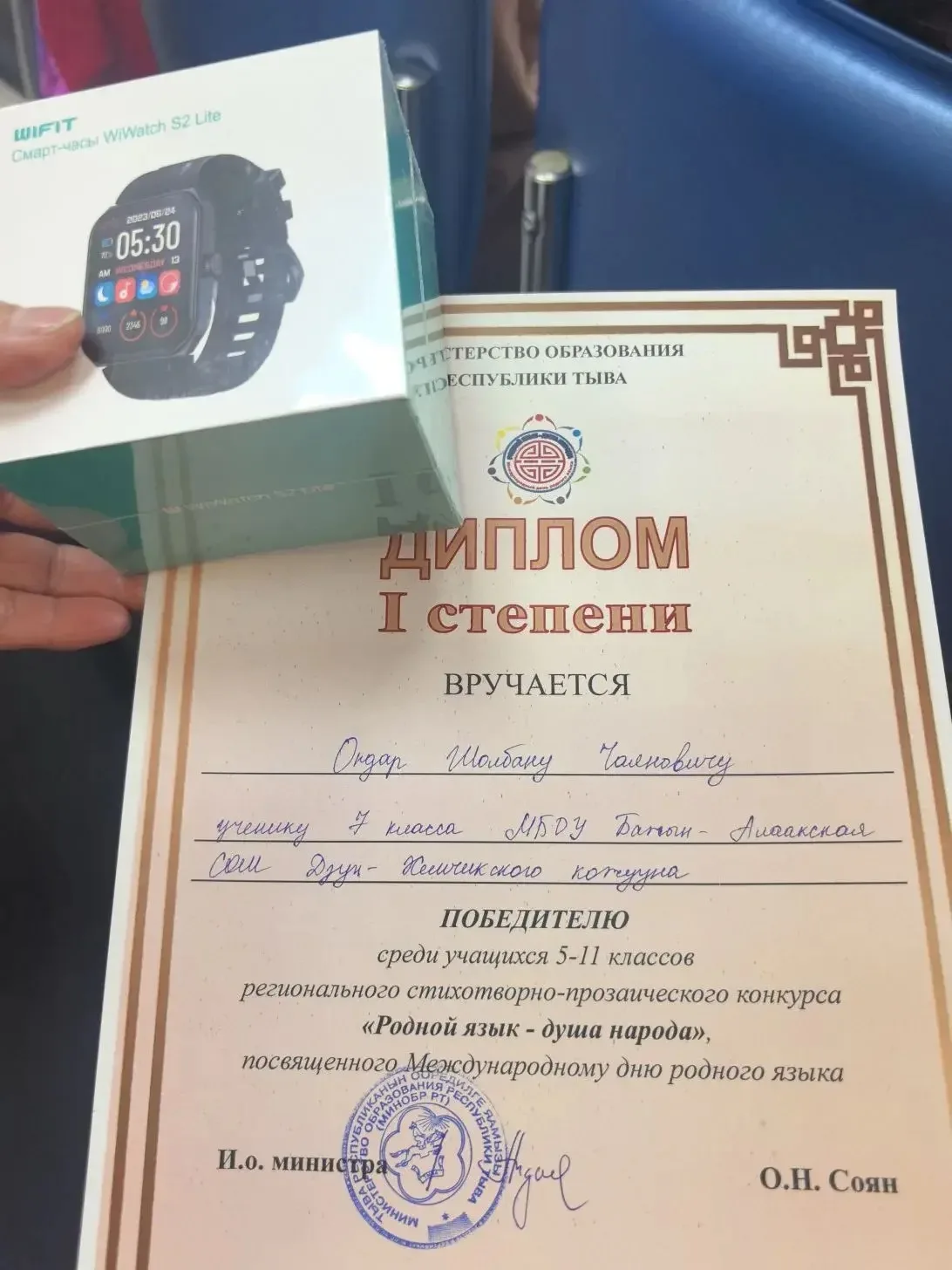 Ондар Шолбан, ученик 7 класса Бажын -Алаакской средней школы, принял участие в республи...