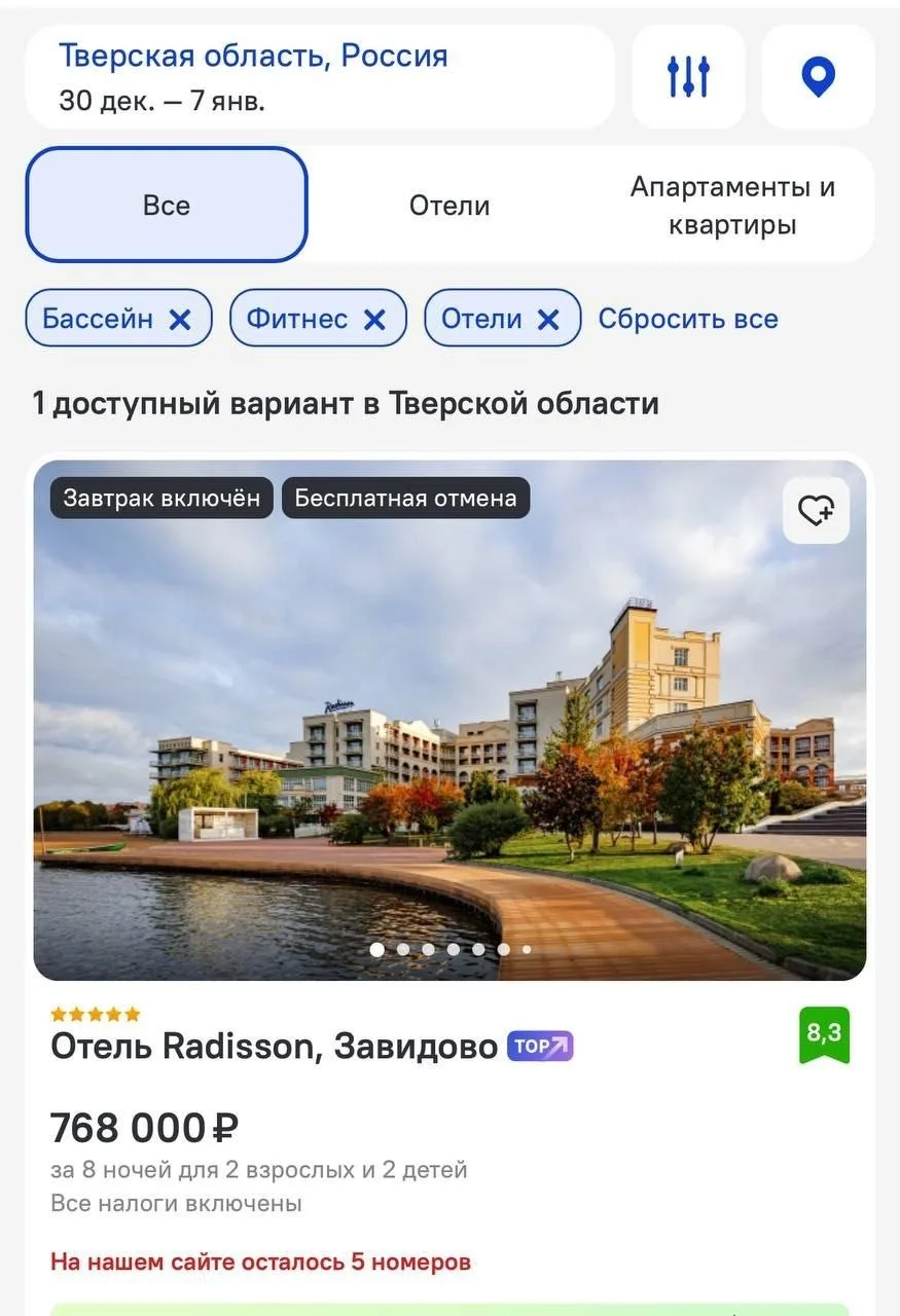 Сколько стоит Новый год❓
