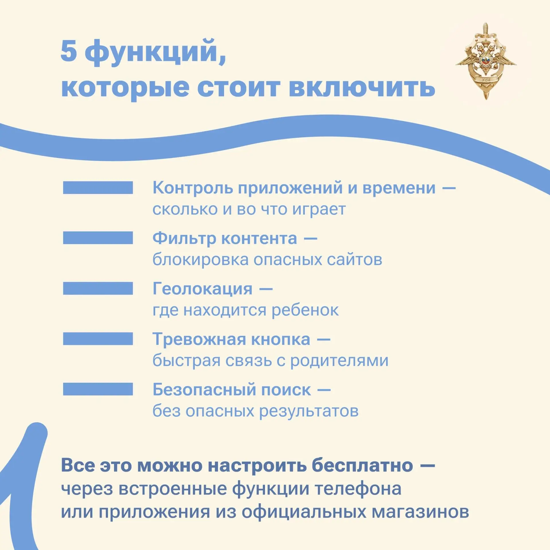Родительский контроль - не слежка, а безопасность