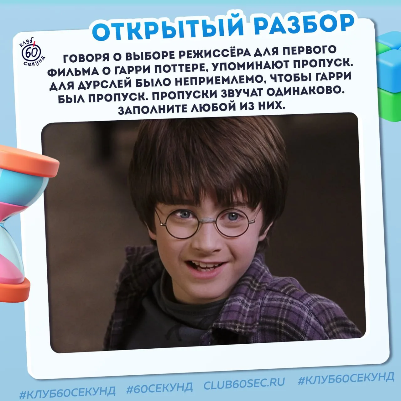 ОТКРЫТЫЙ РАЗБОР