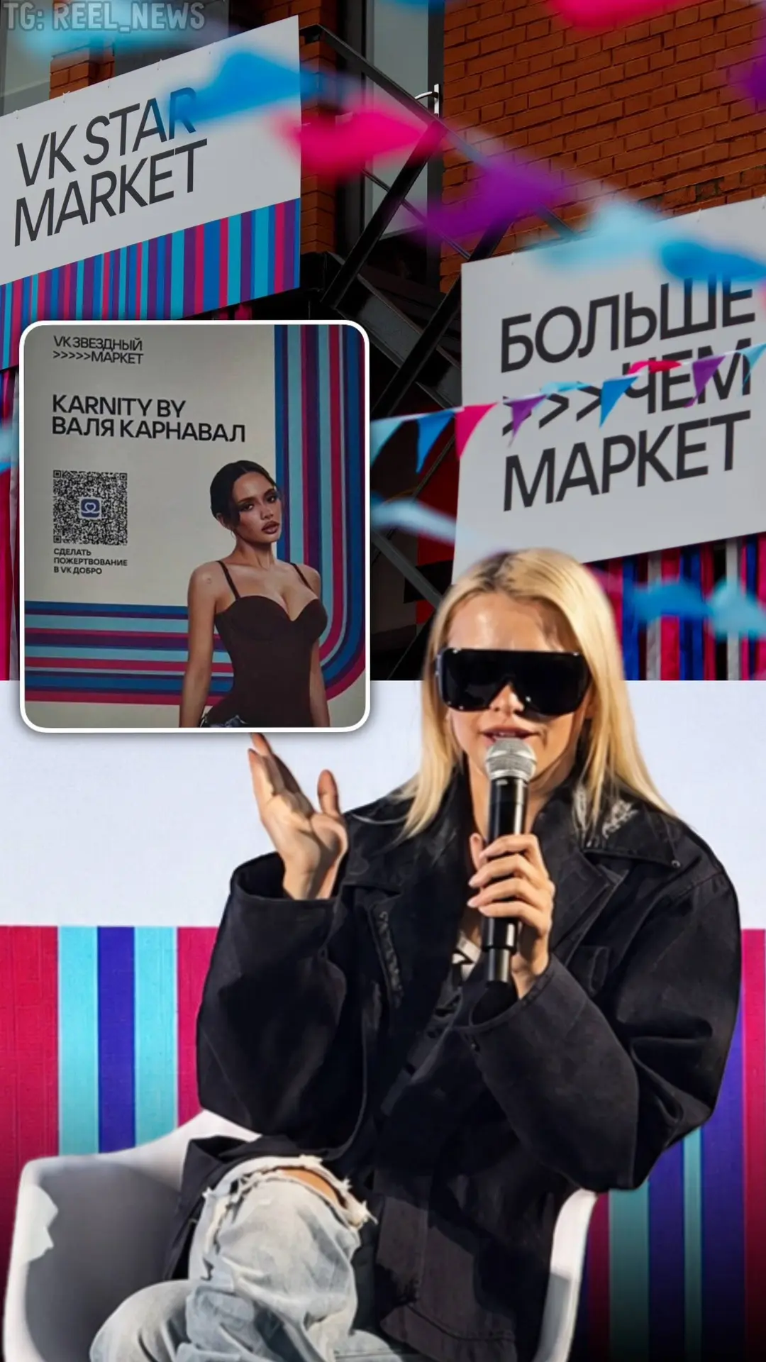 🥰 Звёзды передали свои вещи на благотворительный маркет