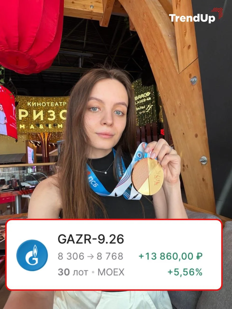 Оплатить поездку за счёт трейдинга? Не новость, а будни в TrendUp!