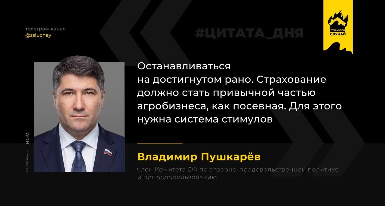 В Совете Федерации предложили залить малые хозяйства дополнительными субсидиями для агр...