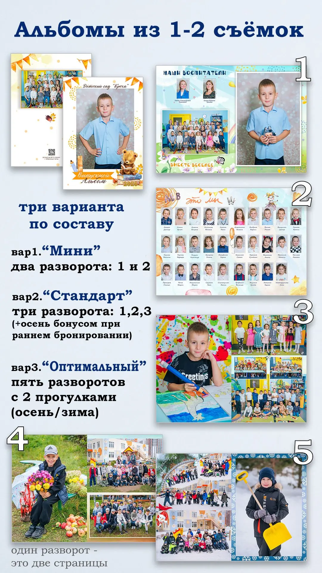 Здравствуйте, уважаемые родители! 👋