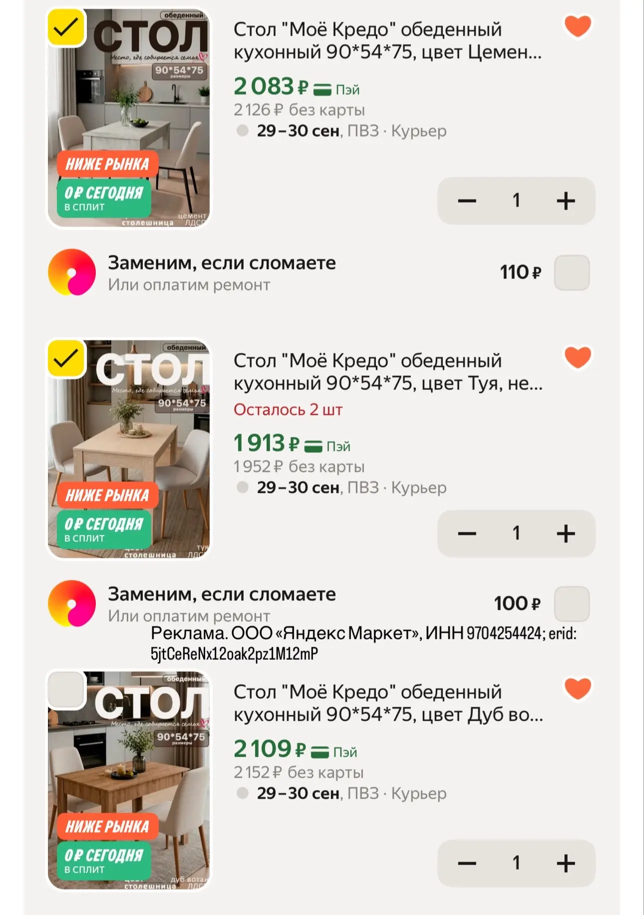 https://market.yandex.ru/cc/B3usAX?erid=5jtCeReNx12oak2pz1M12mP