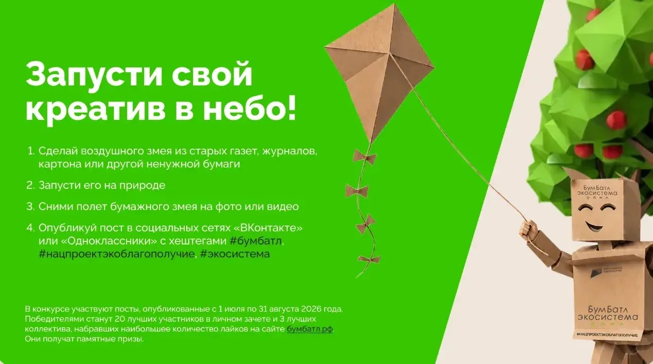 Помогать природе проще, чем кажется!🌱

🌲Достаточно не выбрасывать бумагу, а собирать её и сдавать 