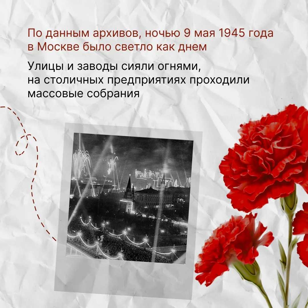 9 мая 1945 года в 00:43 по московскому времени был подписан Акт о безоговорочной капиту...